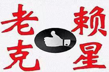 民间借贷被告上法庭，资金短缺将面临何种后果？