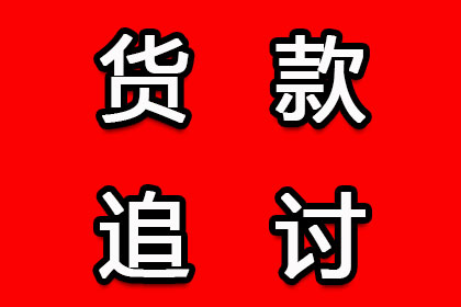 欠款额度与牢狱之灾的临界点
