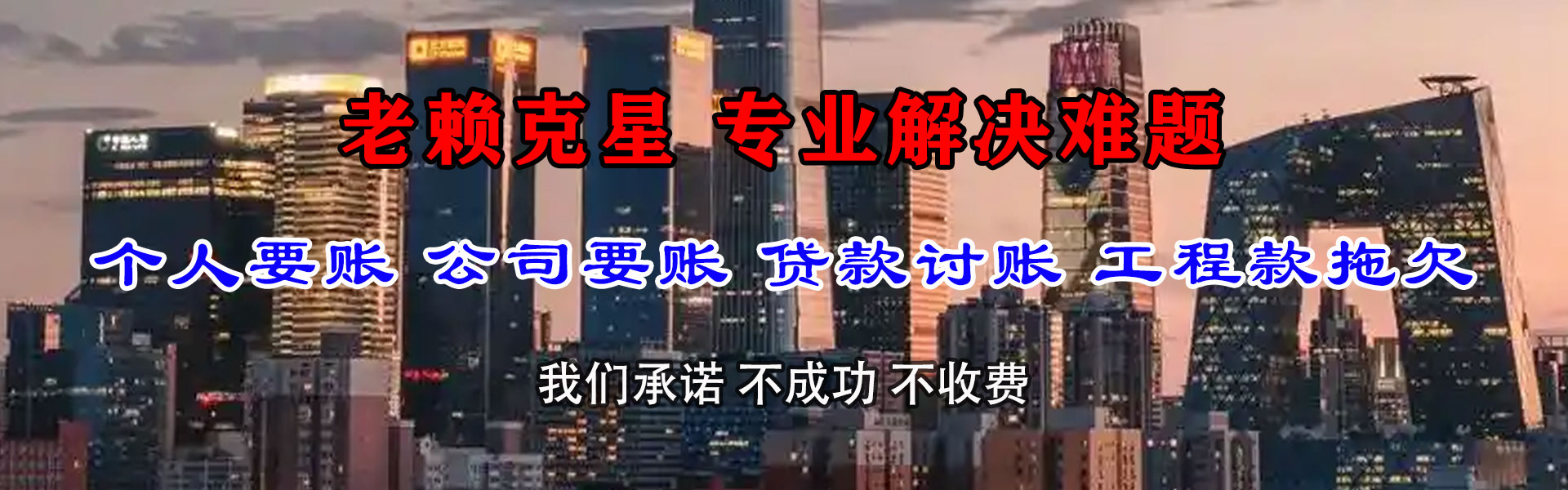 琅琊讨债公司